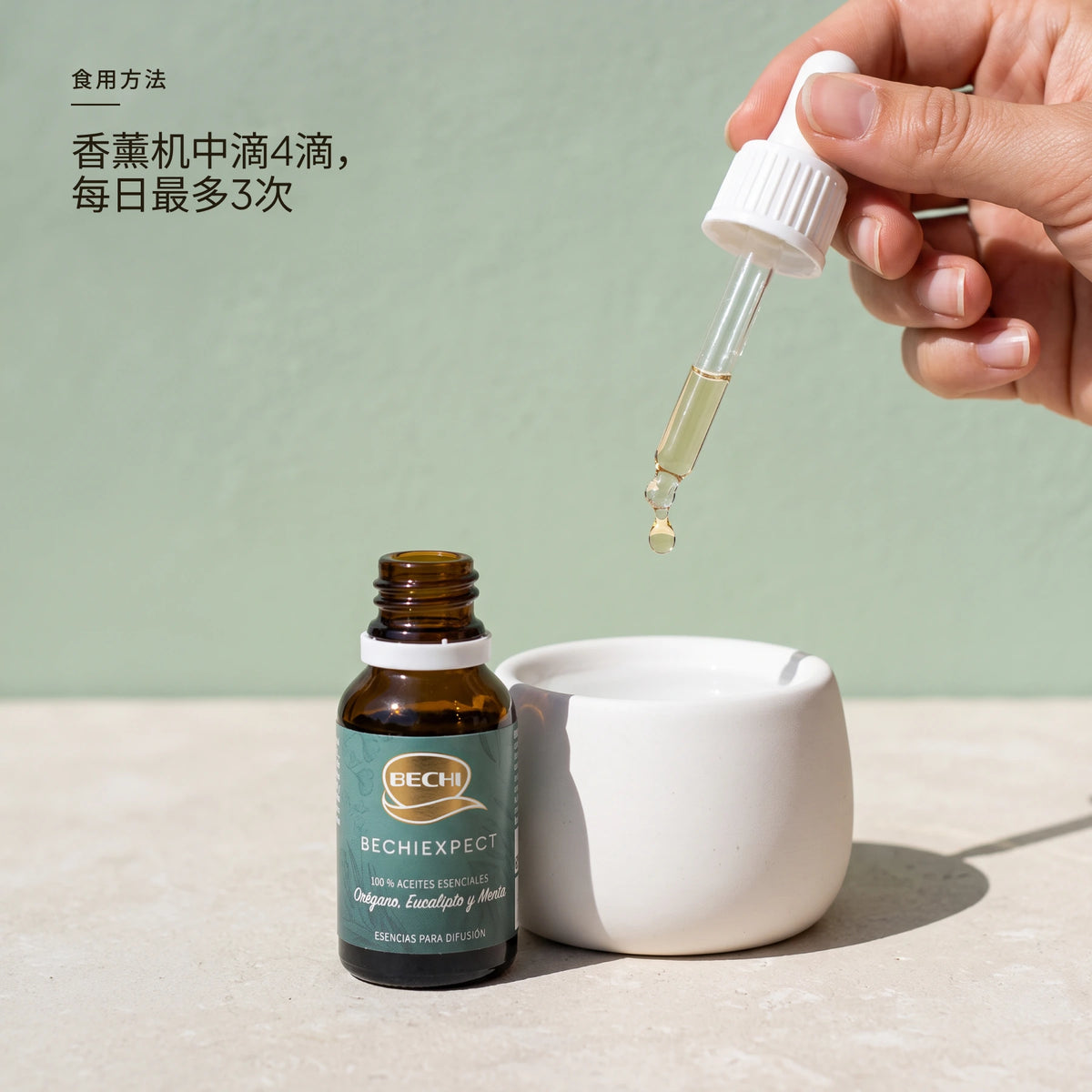 Bechiexpect aceite esencial · 用法